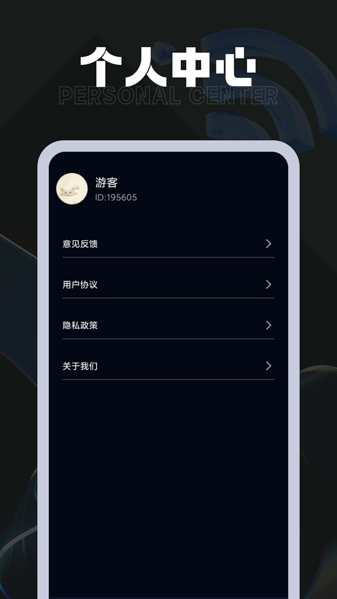 掌上流量王安卓手机最新版下载v1.0.1