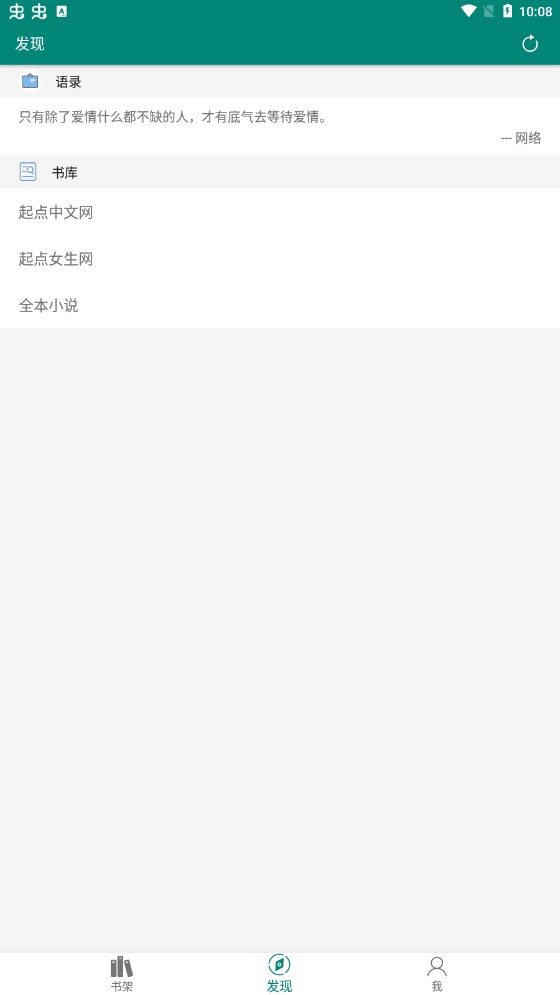 全本小说旧版本安装包手机免费下载v1.1.5