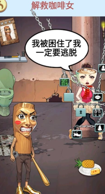 营救女孩吧安卓版下载 v1.0