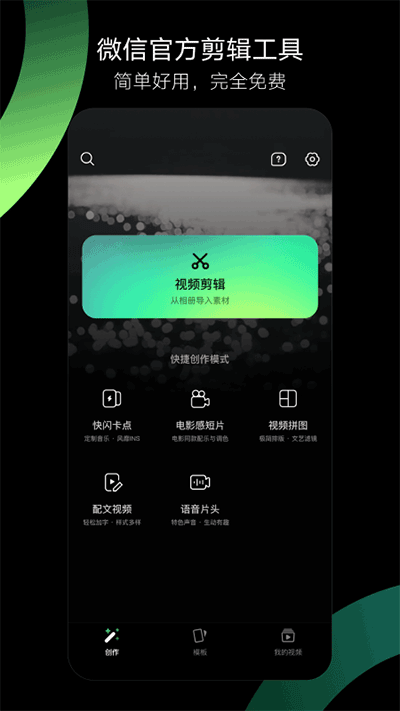 秒剪安卓免费下载v3.0.60