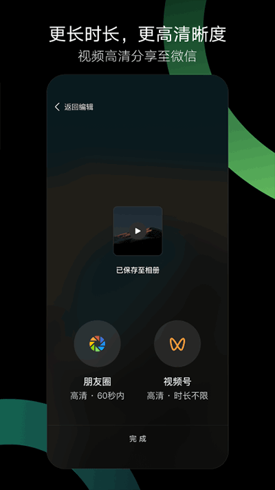 秒剪安卓免费下载v3.0.60