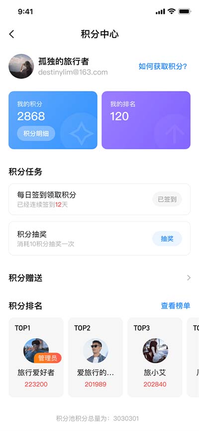 AppShare最新版手机免费下载v3.2.1