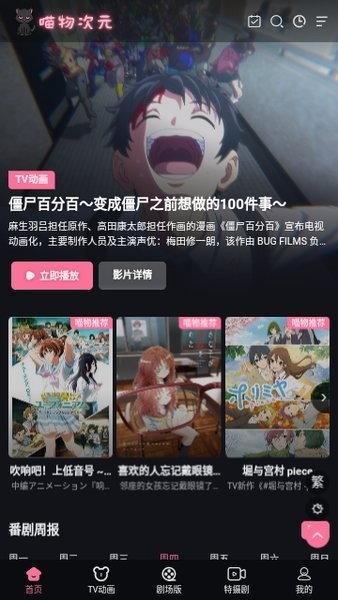 喵物次元2024最新版安卓免费下载v5.8.1