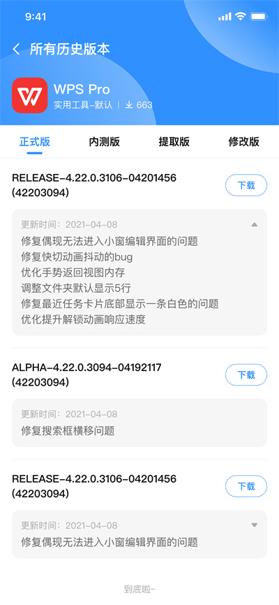 AppShare安卓免费版最新apk下载v3.2.1