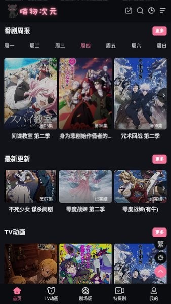 喵物次元2024最新版安卓免费下载v5.8.1