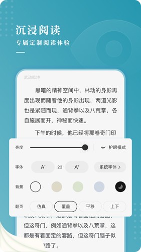 每日小说最新安卓免费下载v1.3.1