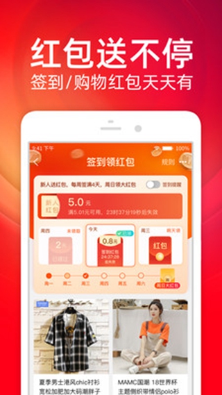 双11抢红包助手apk手机免费下载v5.0.1