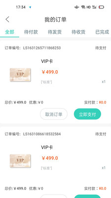 甄享最新安卓免费下载地址v1.2.8