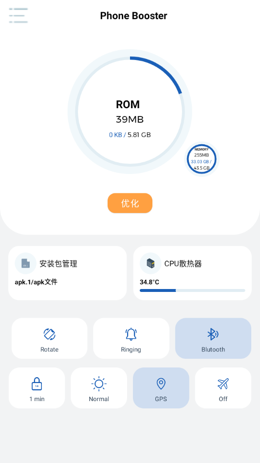 apk1安装器安卓免费下载v1.6.6