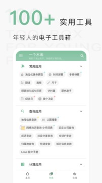 一个木函免费vip版最新安卓下载v7.8.7