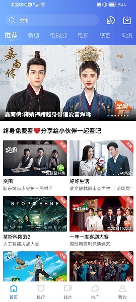 火焰视频旧版安装包手机免费下载v2.0.2