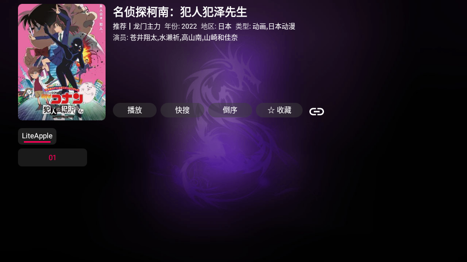 龙门影视纯净版最新安卓免费下载v1.0.9