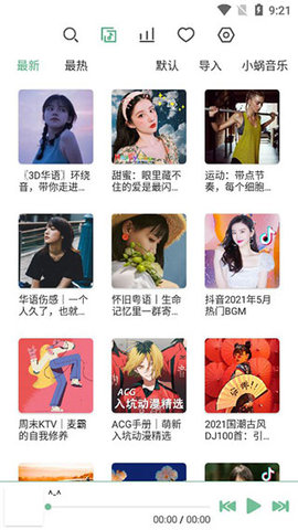 洛雪音乐手机版最新免费下载v1.6.0