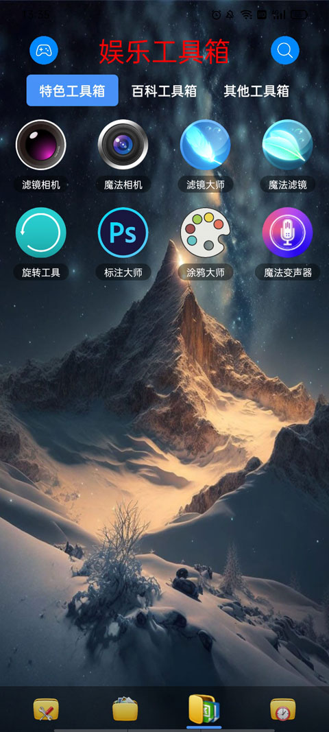 太极工具箱吾爱版安卓免费下载v1.3.9