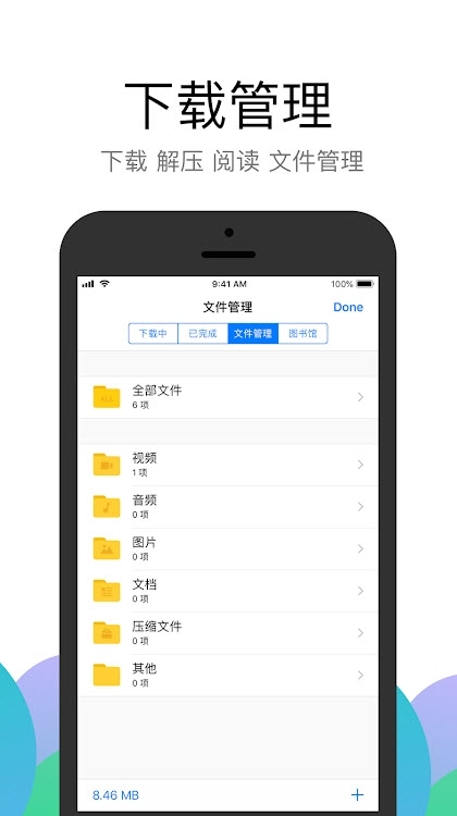 Alook浏览器手表版手机免费下载v9.3