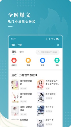 每日小说最新安卓免费下载v1.3.1
