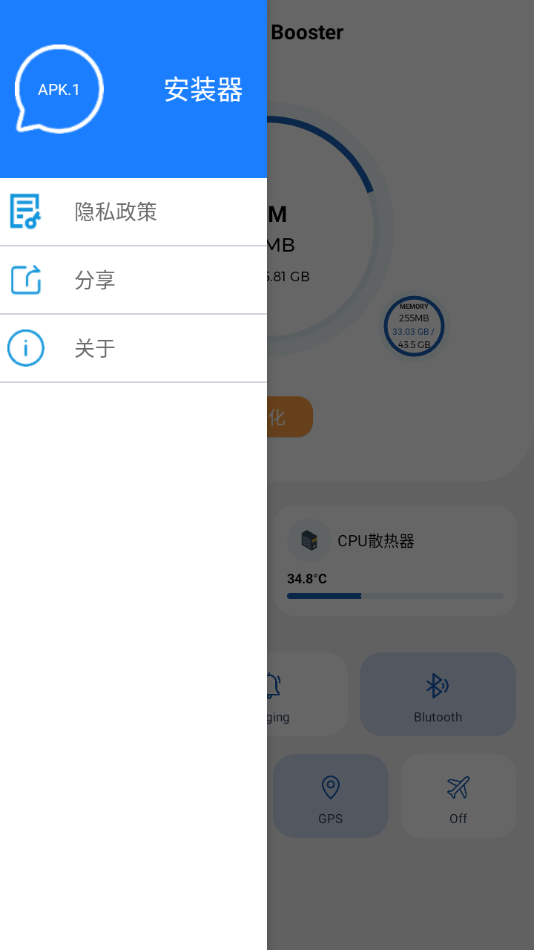 apk1安装器安卓免费下载v1.6.6