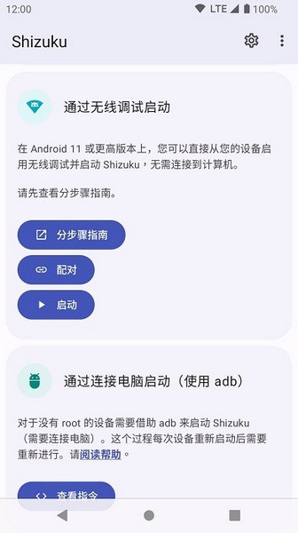 shizuku最新版本安装包免费下载v13.5.5.r1055