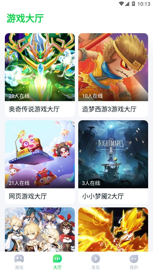 870游戏免排队版手机apk最新下载v1.8.6.7