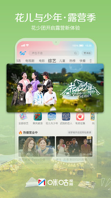 咪咕视频tv版最新安卓免费下载v6.2.85