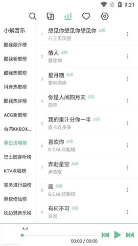 洛雪音乐手机版最新免费下载v1.6.0