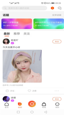 彩蝶直播手机apk安装包下载地址v6.11.8