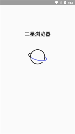 三三星浏览器最新版免费手机下载v26.1.1.3