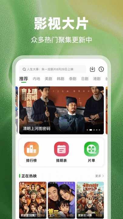 豆蛙视频安卓版下载 v3.9.3
