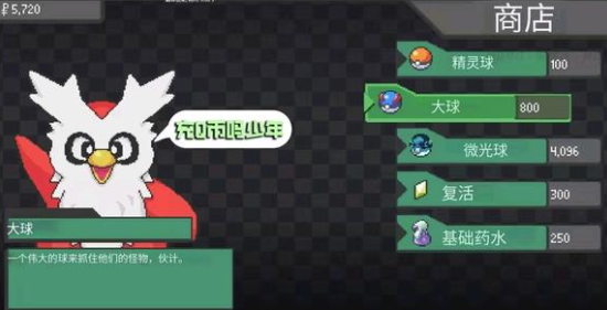 宝可梦伽马绿宝石下载苹果版游戏图片1