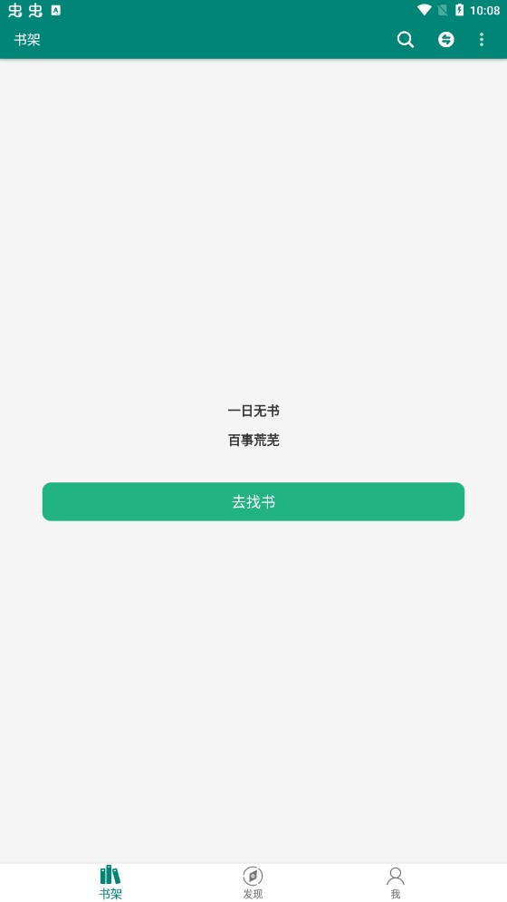 全本小说旧版本安装包手机免费下载v1.1.5