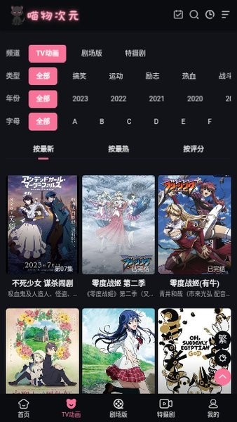 喵物次元2024最新版安卓免费下载v5.8.1