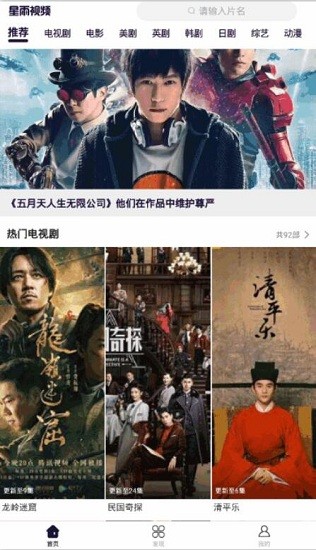 星雨视频旧版本在线观看免费下载v2.7.6