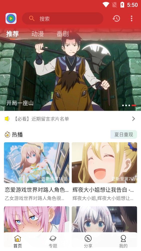小萌动漫最新安卓免费下载v3.4.0