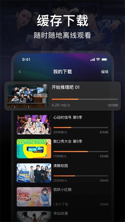 wetv海外版安卓免费下载v5.15.9.13640