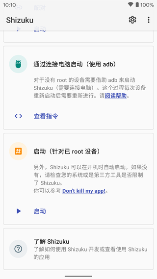 shizuku车机版安装包手机免费下载v13.5.5.r1055