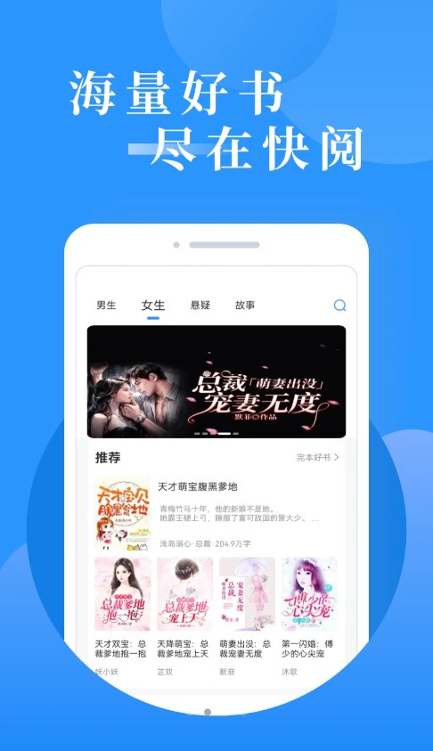 快阅免费小说最新安卓免费下载v1.0.1