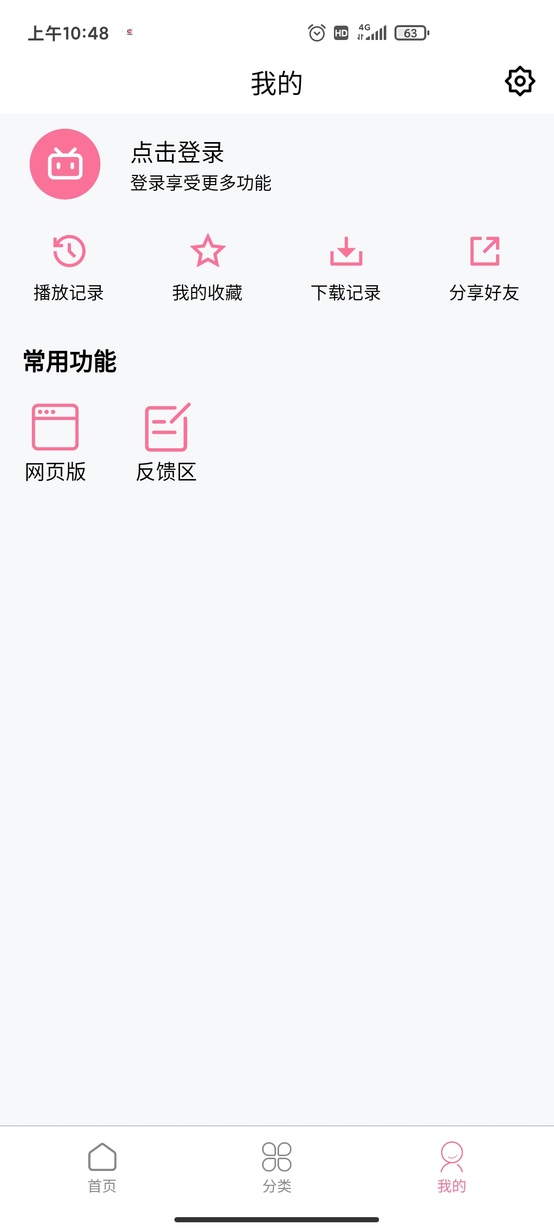 旧梦影视最新安卓免费下载v1.0.5