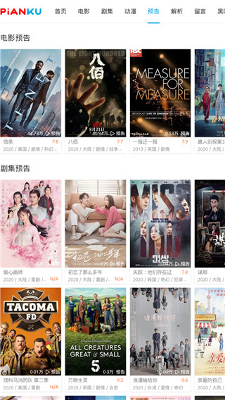 片库网tv版最新安卓免费下载v3.2.1