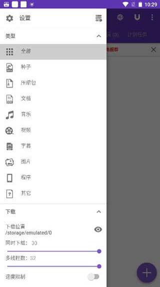 1DM 安卓免费下载v17.1
