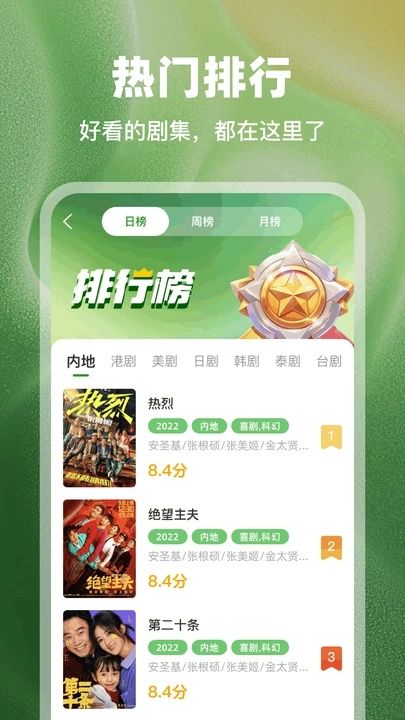 豆蛙视频安卓版下载 v3.9.3