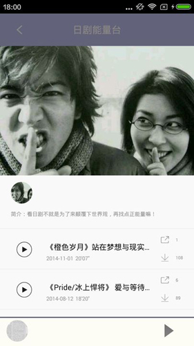 日剧tv安卓免费下载v4.2.0