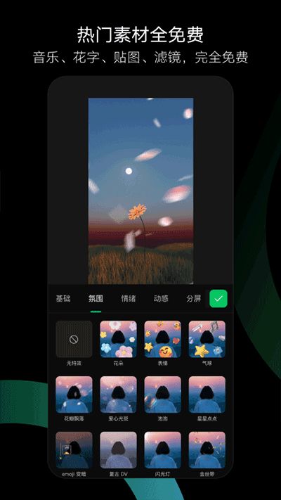 秒剪安卓免费下载v3.0.60