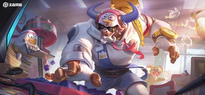 王者荣耀牛魔小牛鸭皮肤多少钱-牛魔小牛鸭皮肤获取方法