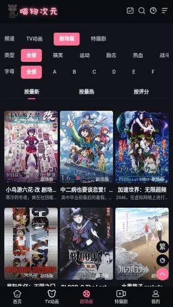 喵物次元2024最新版安卓免费下载v5.8.1