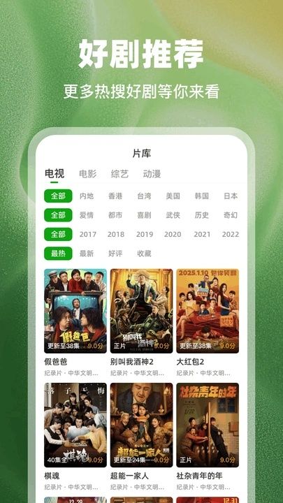 豆蛙视频安卓版下载 v3.9.3
