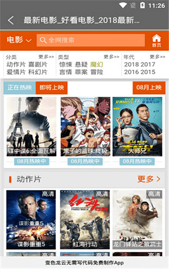 草根影院安卓免费下载v1.0.2