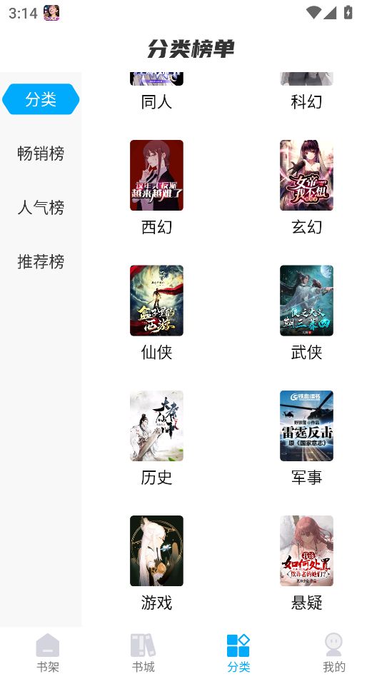 长河小说最新版下载 v1.0.6