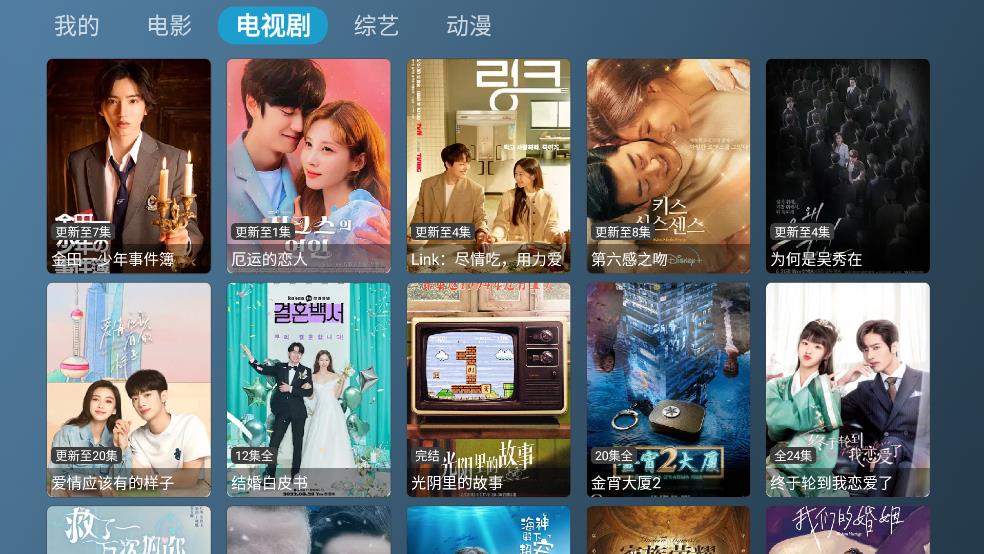 喵影视TV免费版手机apk最新下载v2.9.7