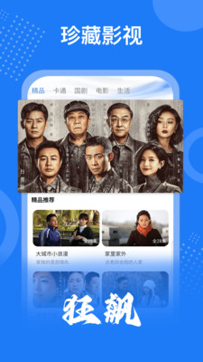 掌上影视大全去广告版最新安卓免费下载v1.4.5
