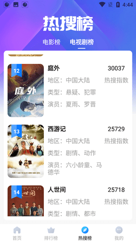 大补影视最新安卓免费下载v1.5.0
